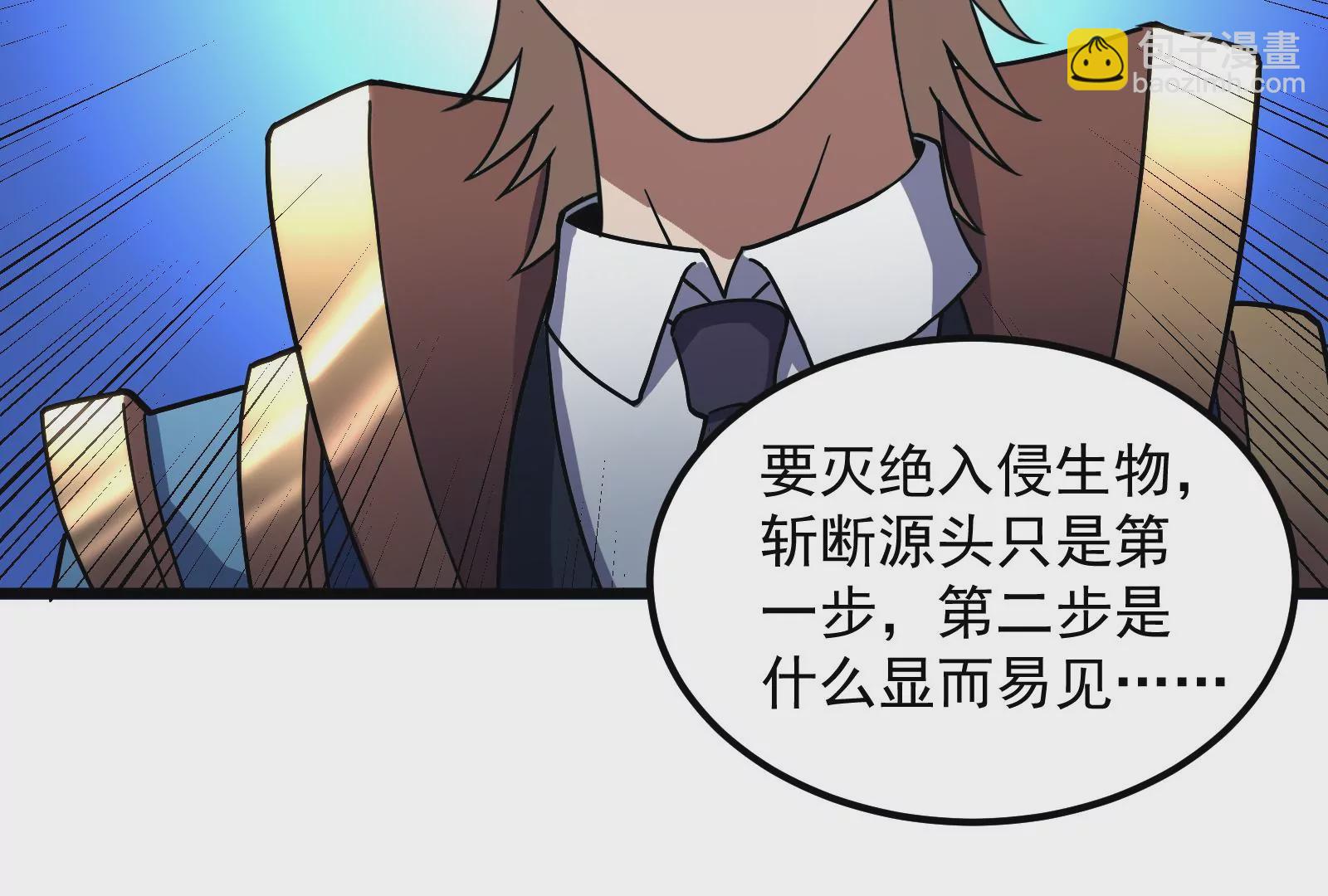 古神遊戲 - 第48話 和林浩無關的刷分機會(2/2) - 2